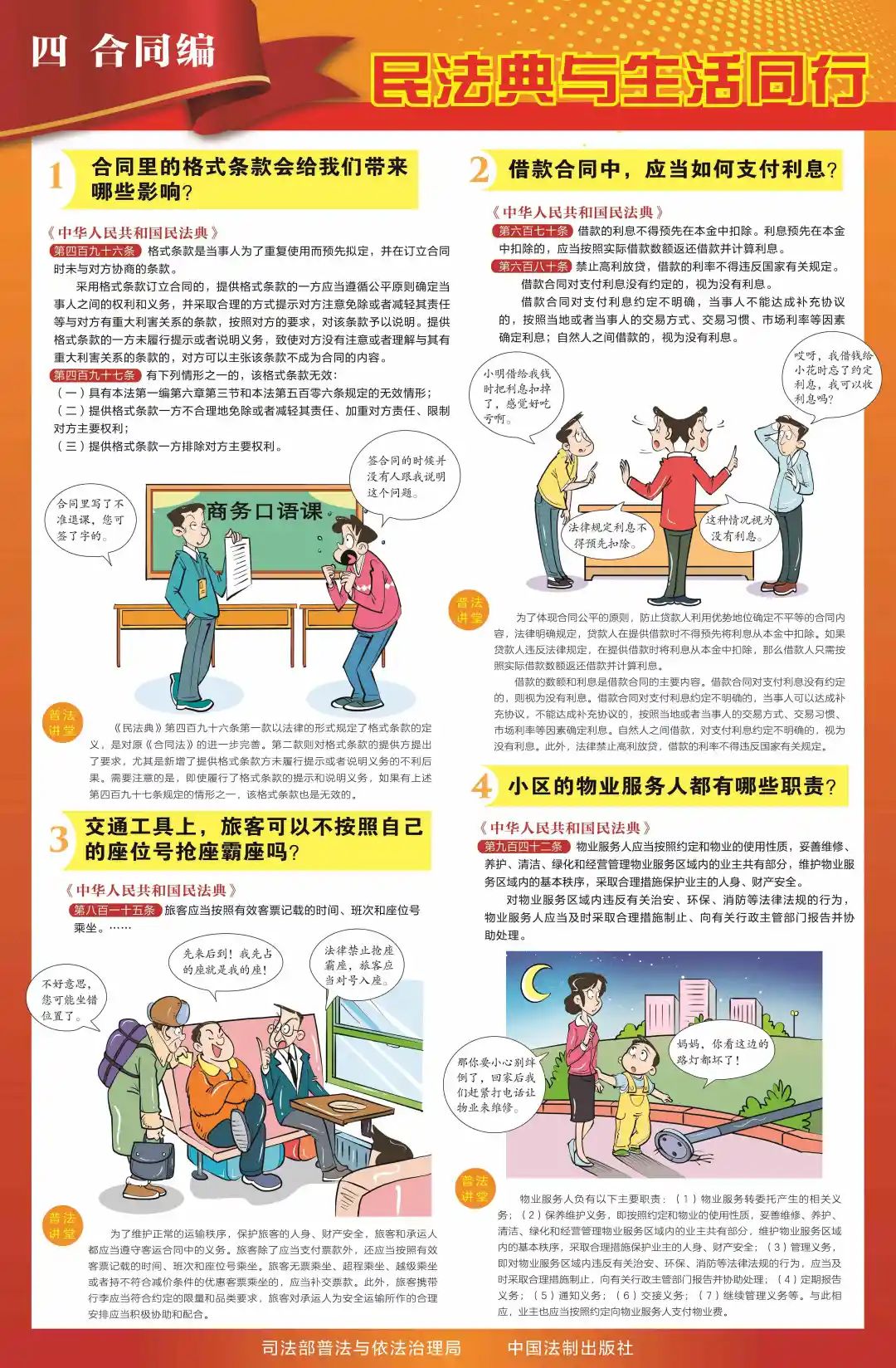 4合同.jpg