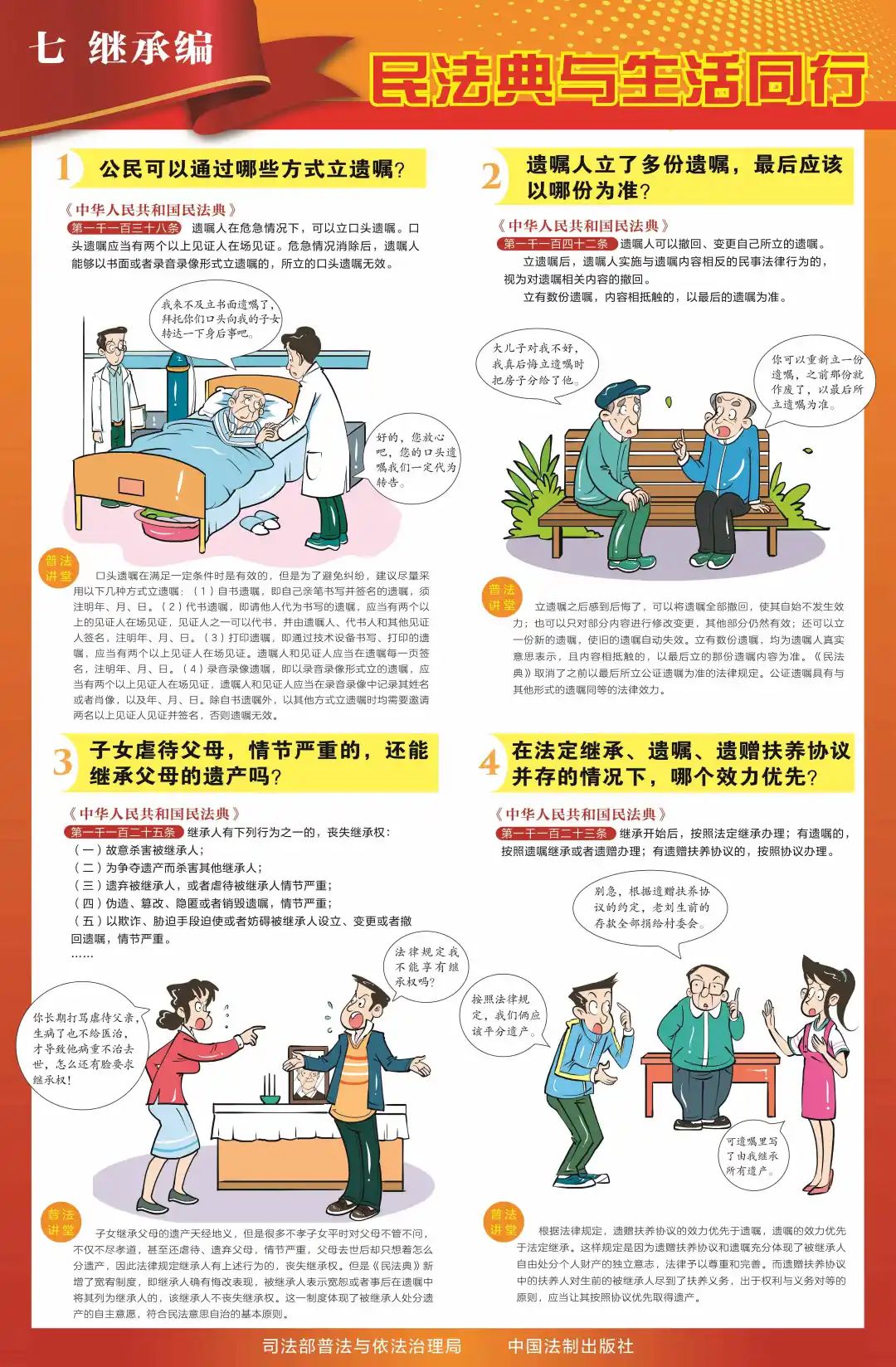 7.继承编.jpg